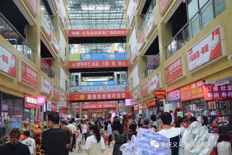 重庆批发行业动态：市场活跃度持续攀升