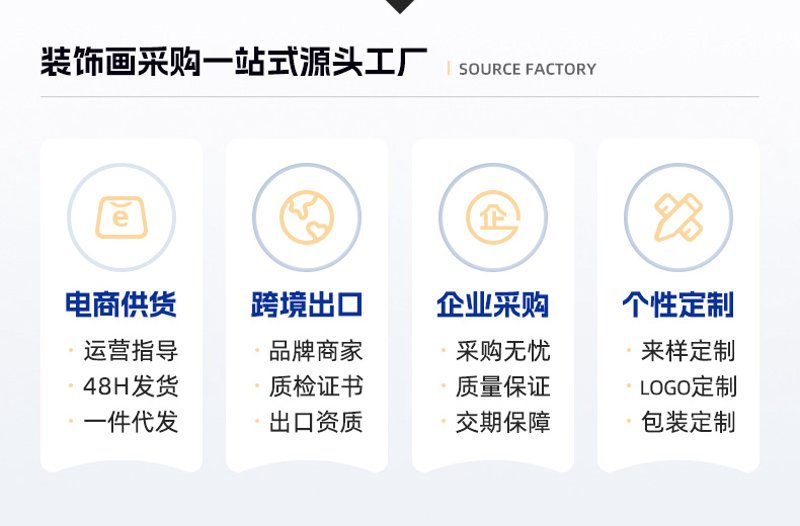 一站式供货